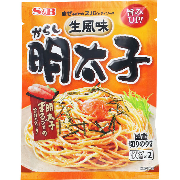 S&B Pasta Sauce Spicy Cod Roe/ パスタソース 明太子 2p - Konbiniya Japan Centre