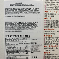 House Mabo Tofu Sauce HOT / 麻婆豆腐の素 辛口 150g - Konbiniya Japan Centre