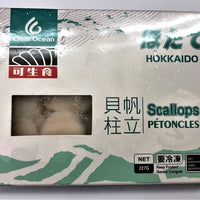 Frozen Hokkaido Scallops / 冷凍 ほたて 帆立貝柱 227g - Konbiniya Japan Centre