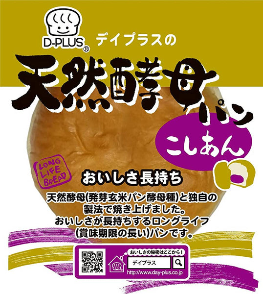 Pastry Roll KoshiAn 天然酵母ﾊﾟﾝ こしあん - Konbiniya Japan Centre