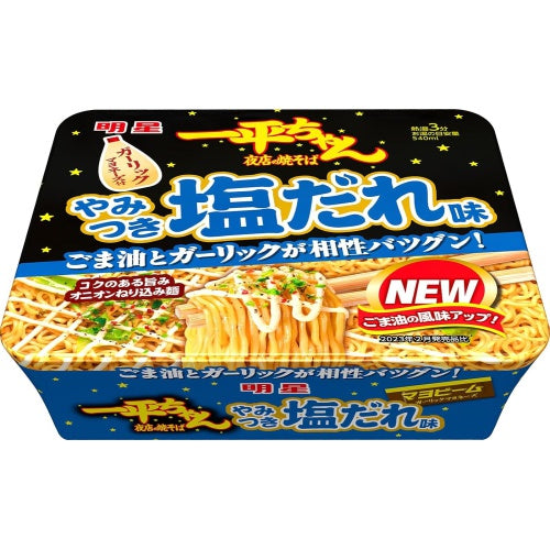 Ippei Chan Yakisoba (Salt) / 一平ちゃん焼きそば (塩だれ)