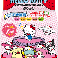 Tanaka Hello Kitty Furikake  / Hello Kittyふりかけ20packs