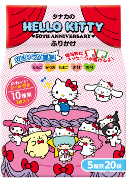 Tanaka Hello Kitty Furikake  / Hello Kittyふりかけ20packs