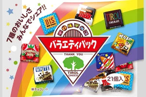 Tirol Choco Assorted / チロルチョコ バラエティパック 21個入り