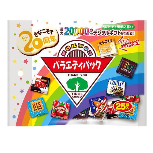 Tirol Choco Assorted / チロルチョコ バラエティパック 25個入り