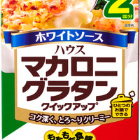 House Macaroni au Gratin Mix / マカロニグラタン クィックアップ 2 portions - Konbiniya Japan Centre
