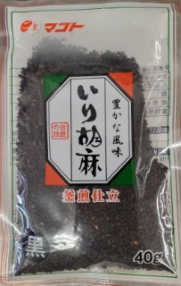 Makoto Roasted black sesame seed / いり胡麻 (黒) 40g - Konbiniya Japan Centre