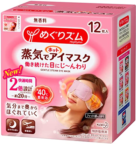 Steam Eye Mask, Unscented / 蒸気でホットアイマスク 無香料 12 pcs - Konbiniya Japan Centre