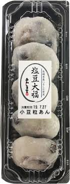 Salty Rice cake with Red bean/塩豆大福  5pcs - Konbiniya Japan Centre