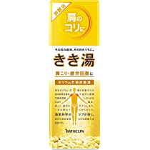 Bathclin (Bath Agents) Kikiyu Potassium mirabilite carbonate / きき湯 カリウム芒硝炭酸湯 360g (12 times) - Konbiniya Japan Centre