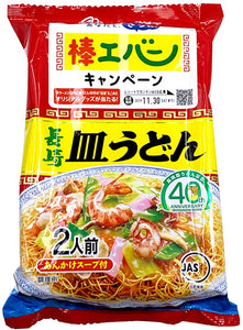 Marutai Nagasaki Sara Udon(Crispy Noodles) / 長崎 皿うどん - Konbiniya Japan Centre