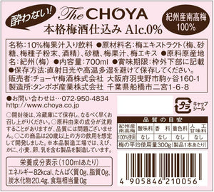 Yowanai The Choya UMEshu Non Alcohol 0% - Konbiniya Japan Centre