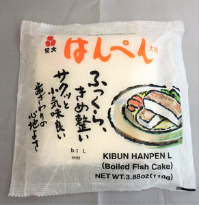 Hanpen (Boiled Fish Cake) / はんぺん 110g - Konbiniya Japan Centre