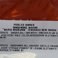 Beni Shoga (Pickled Ginger) / 紅しょうが漬 50g - Konbiniya Japan Centre