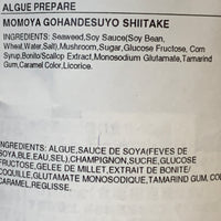Gohan desuyo Shiitake(Seaweed Boiled in Soy sauce) / ごはんですよしいたけ 180g - Konbiniya Japan Centre