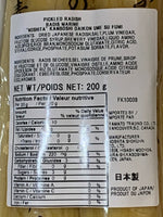 Noshita Foods Pickled Radish Plum Vinegar / 寒干だいこん梅酢風味  200g - Konbiniya Japan Centre
