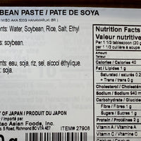 Red Soy Bean Paste / ハナマルキ 赤味噌 500g - Konbiniya Japan Centre