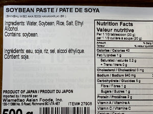 Red Soy Bean Paste / ハナマルキ 赤味噌 500g - Konbiniya Japan Centre