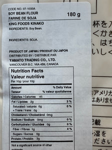 King Foods Kinako Soy Bean Flour / 和菓子屋さんのきな粉 180g - Konbiniya Japan Centre