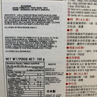 House Mabo Tofu Sauce MED.HOT / 麻婆豆腐の素 中辛 150g - Konbiniya Japan Centre
