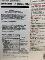 House Mabo Tofu Sauce MILD / 麻婆豆腐の素 甘口 150g - Konbiniya Japan Centre

