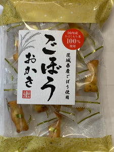 Gobo( Burdock ) Rice Cracker / ごぼうおかき 54g - Konbiniya Japan Centre