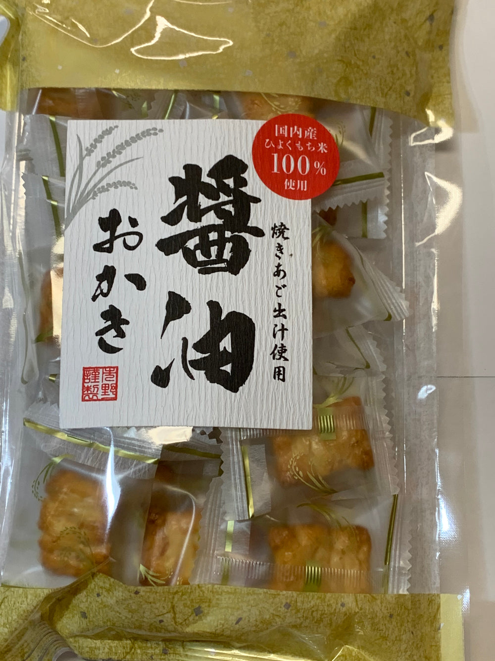 Soy Sauce Rice Cracker / 醤油おかき  65g - Konbiniya Japan Centre
