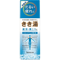 Bathclin (Bath Agents) Kikiyu Calcium carbonate / きき湯 カルシウム炭酸湯 360g (12 times) - Konbiniya Japan Centre