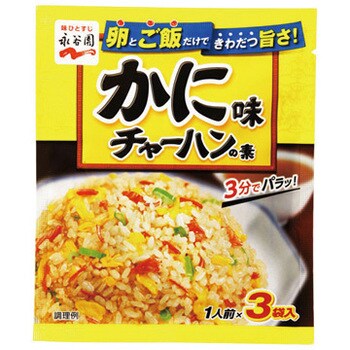 Nagatanien Seasoning Mix of Crab Flavor Fried Rice / かにチャーハンの素 - Konbiniya Japan Centre