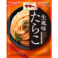 Nisshin Pasta Sauce Cod Roe/ パスタソース たらこ 2p - Konbiniya Japan Centre