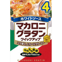 House Macaroni au Gratin Mix / マカロニグラタン クィックアップ 4 portions - Konbiniya Japan Centre